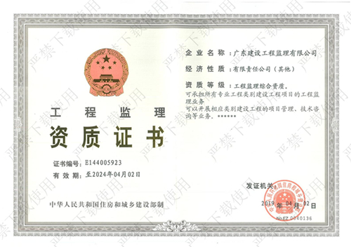 综合资质 正本_00_副本.jpg