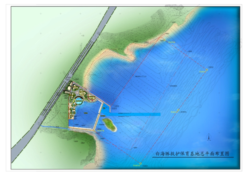 珠江口中华白海豚国家级自然保护区白海豚救护保育基地.png