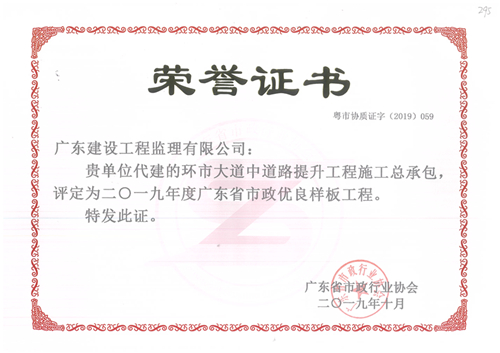 295-环市大道中道路提升工程施工总承包.jpg